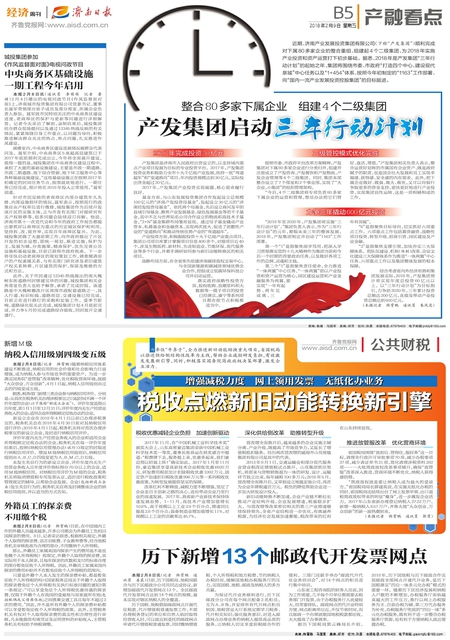 伟德国际victor1946启动“三年行动计划”