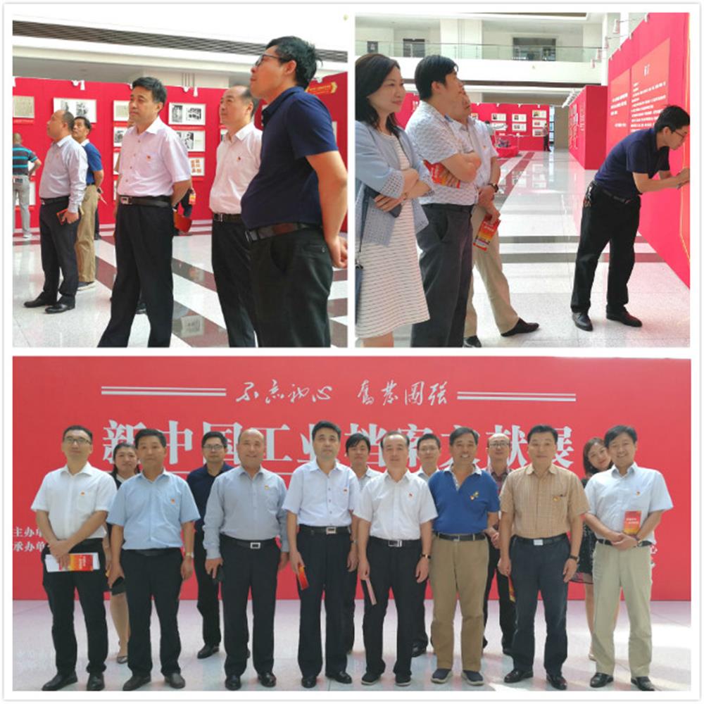 伟德国际victor1946组织党员干部参观新中国工业档案文献展