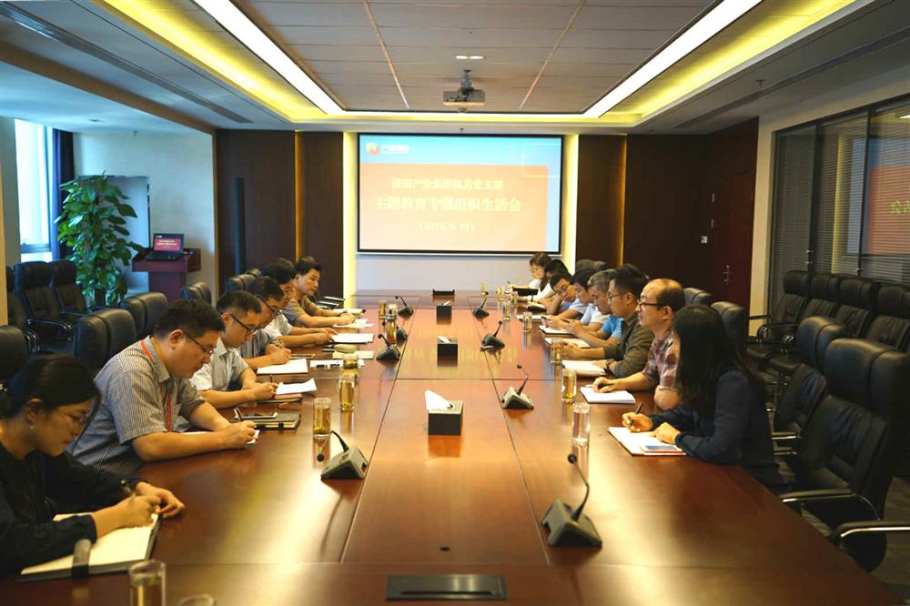 伟德国际victor1946机关党支部召开主题教育专题组织生活会