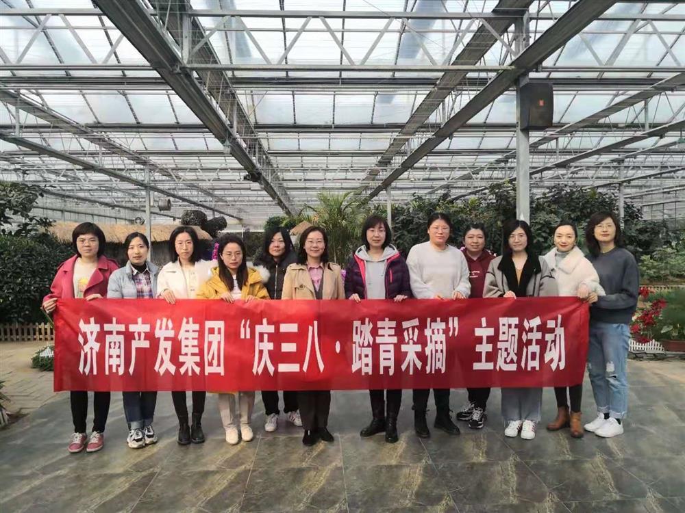 我们的节日|伟德国际victor1946举办“庆三八·踏青采摘”主题活动