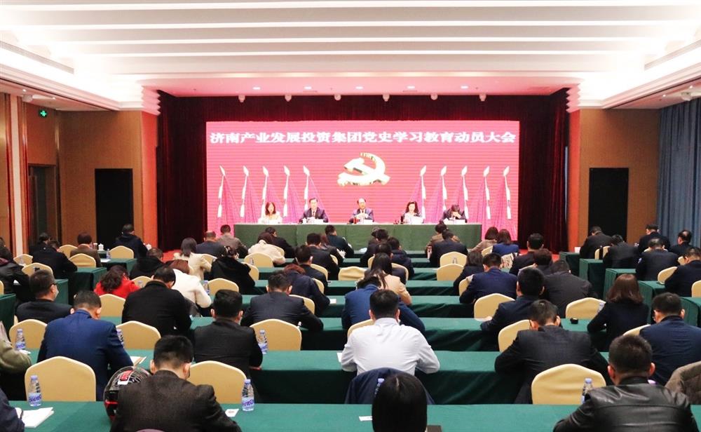 伟德国际victor1946召开党史学习教育动员大会