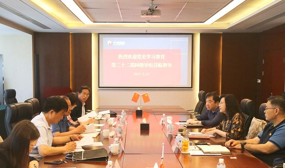 市委党史学习教育第二十二巡回指导组到伟德国际victor1946指导工作