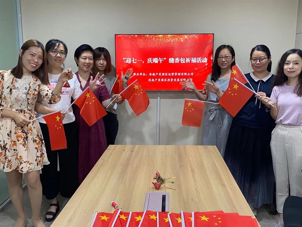 伟德国际victor1946开展“我们的节日·端午”系列活动