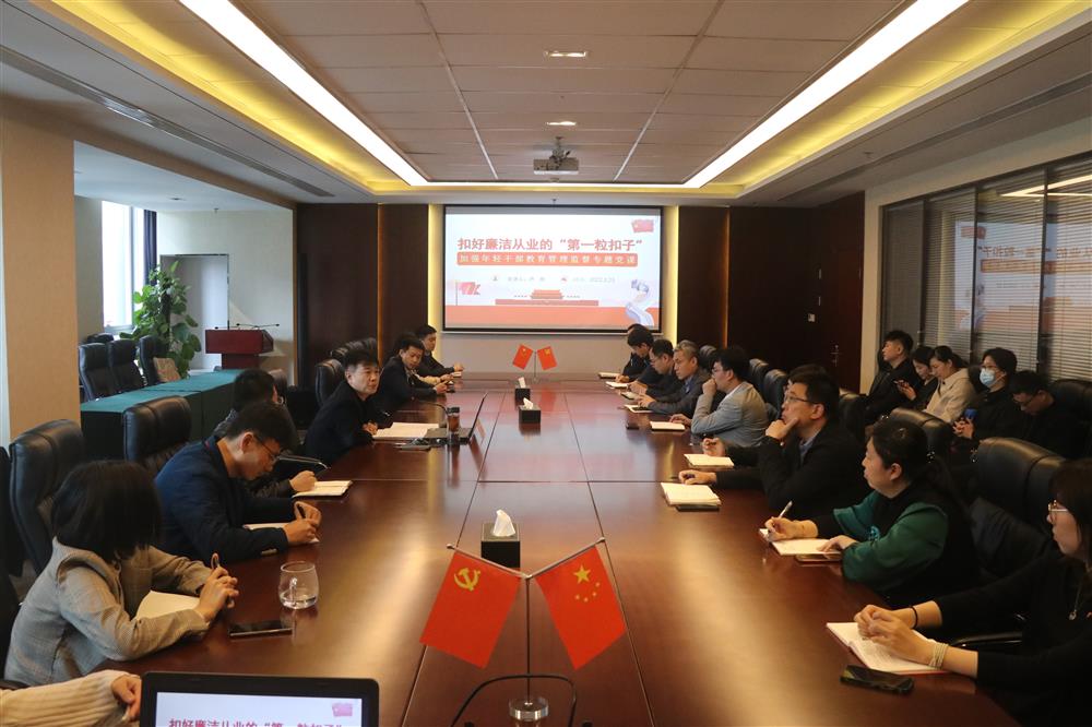 伟德国际victor1946举行加强年轻干部教育管理监督专题党课