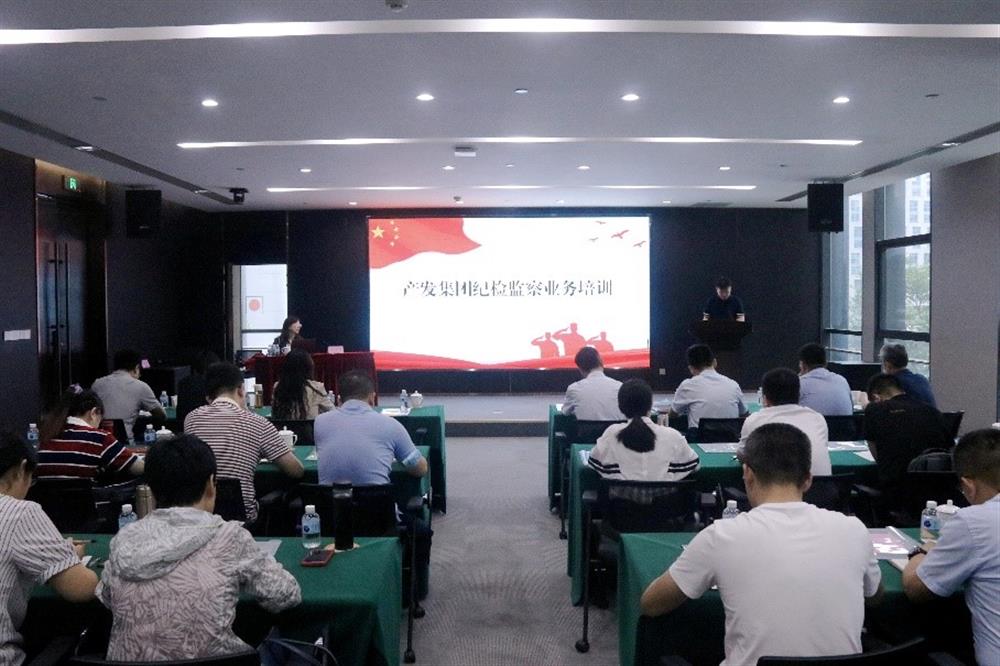 伟德国际victor1946纪委举办纪检监察干部业务知识培训班