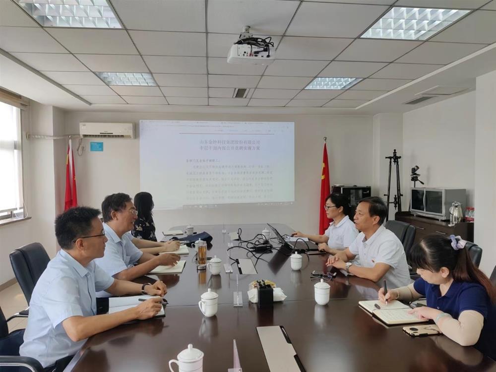 齐鲁化纤集团到金钟集团参观学习