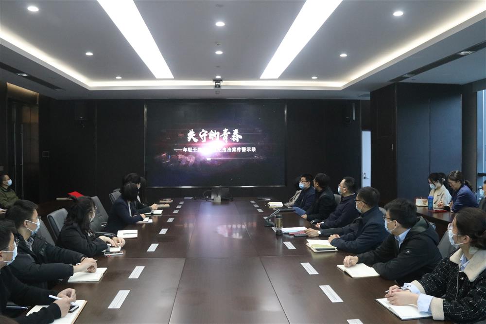 伟德国际victor1946：学习违纪违法案件警示录 筑牢年轻干部廉洁自律防线