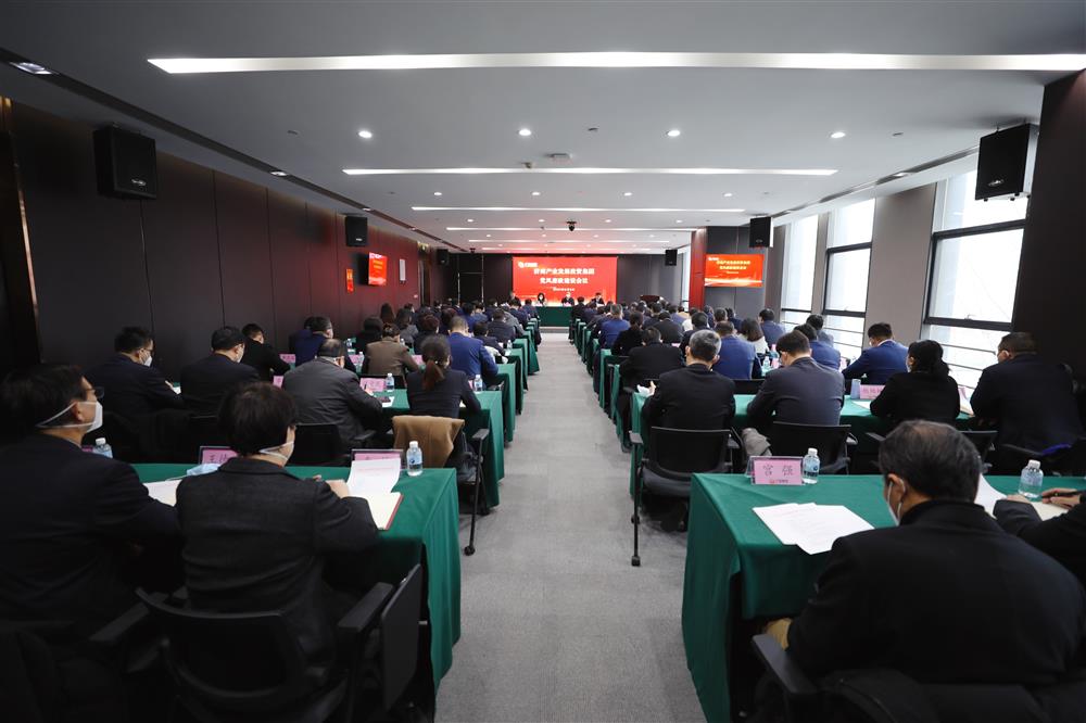 伟德国际victor1946召开2023年党风廉政建设会议