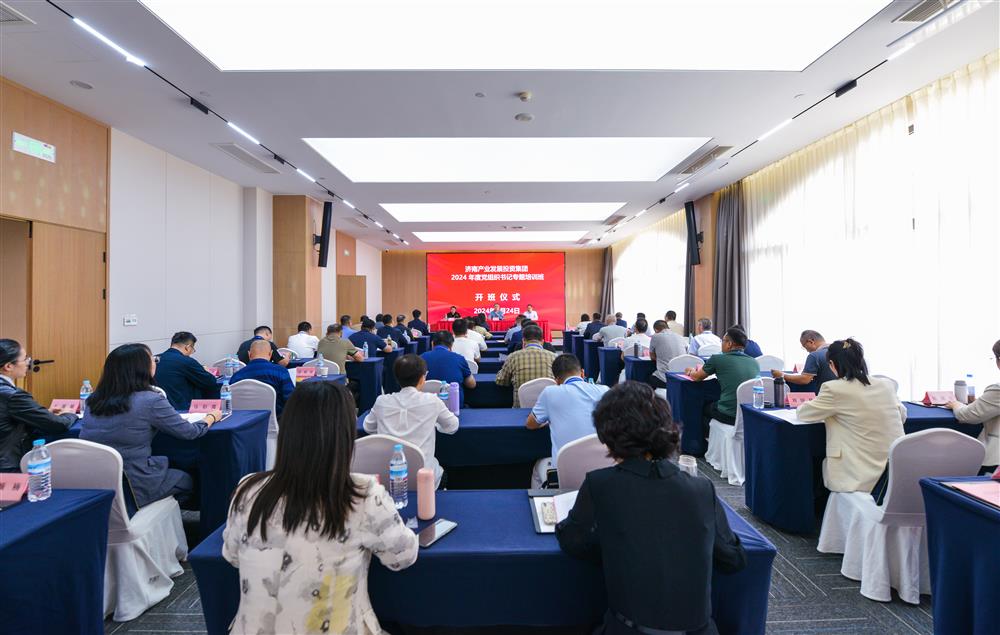 充电赋能，夯基蓄力！伟德国际victor1946举办2024年度党组织书记专题培训班