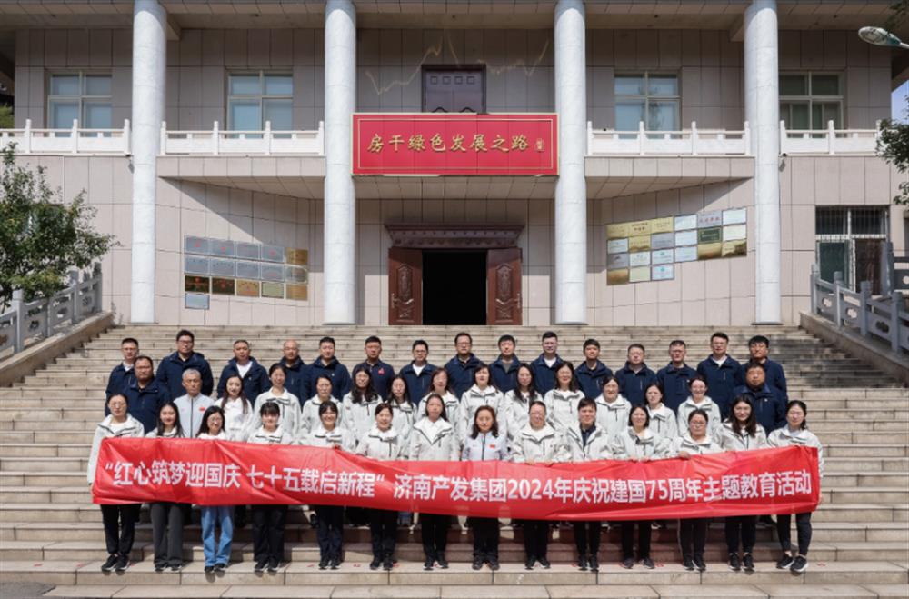 红心筑梦迎国庆！伟德国际victor1946组织开展2024年庆祝新中国成立75周年主题党日暨登山徒步活动