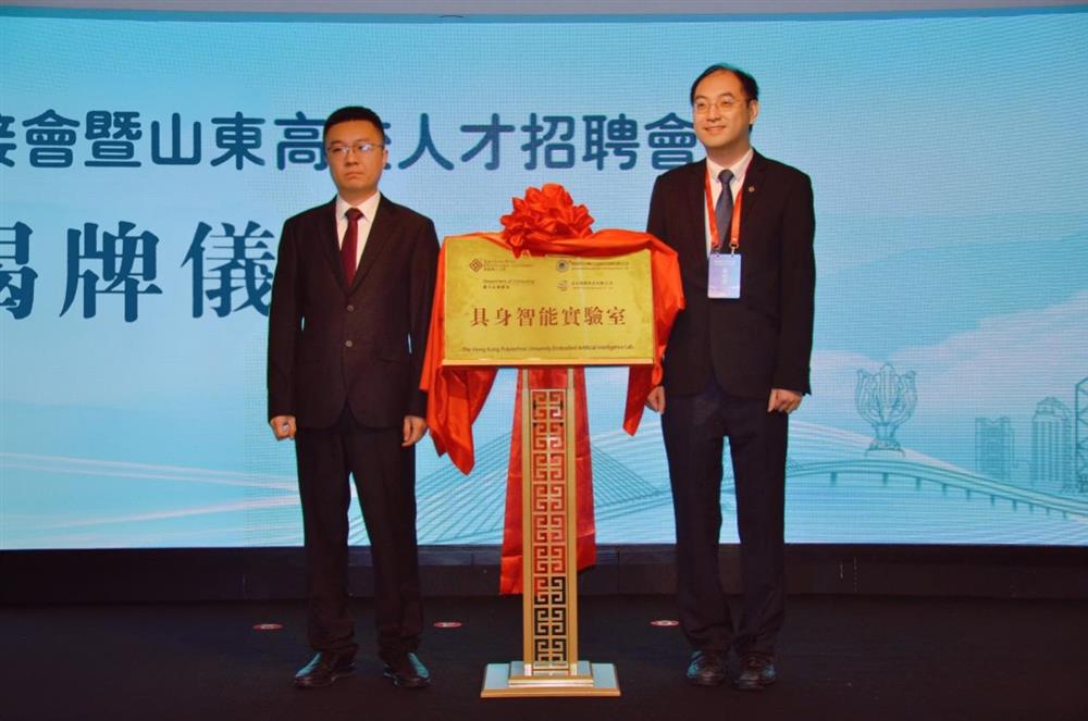 伟德国际victor1946投资企业伯宇珅航 与香港理工大学共建具身智能实验室