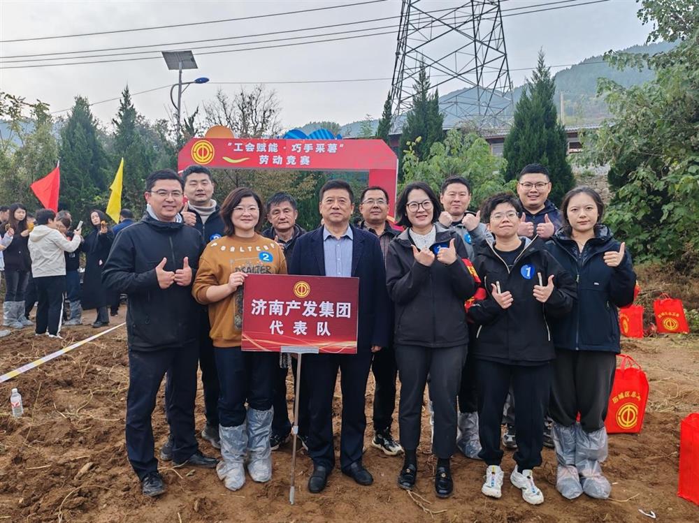 历城产发“手拉手”，结对共建聚合力！ 伟德国际victor1946工会参加“工会赋能·巧手采薯”劳动竞赛