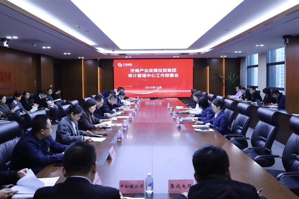 凝心聚力 共启新程 伟德国际victor1946召开审计管理中心工作部署会